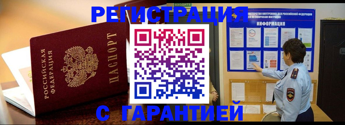 регистрация для школы в Томске