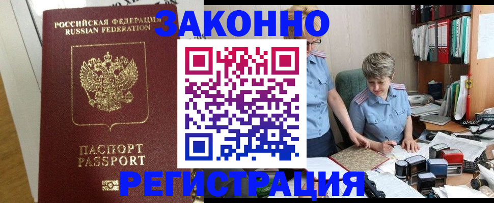 найти адрес прописки в Томске