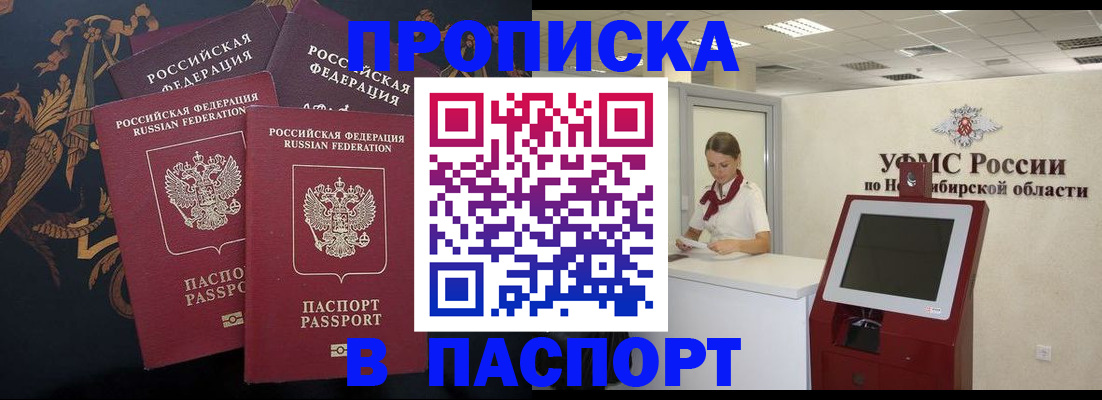 временная регистрация госуслуги в Томске