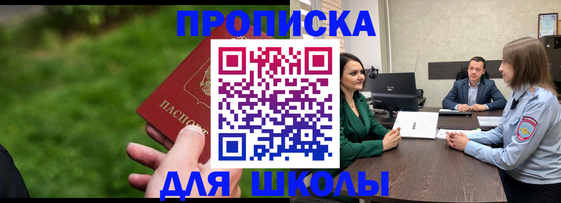 найти адрес прописки в Томске