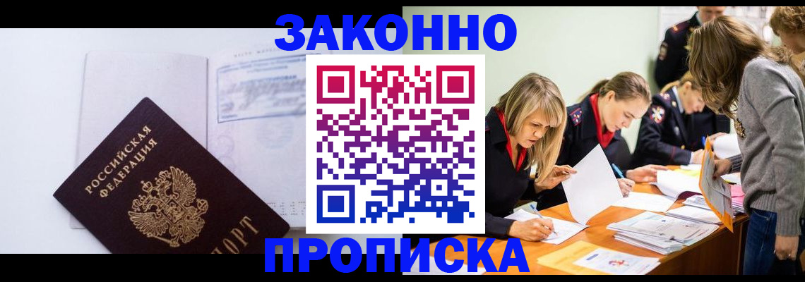 регистрация для школы в Томске